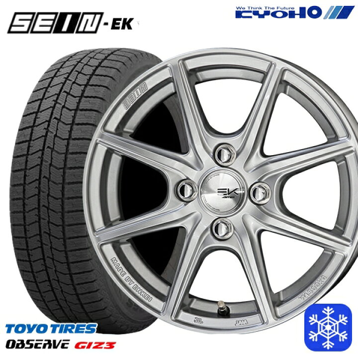楽天市場】スタッドレスタイヤホイール4本セット 175/70R14 ヤリス 