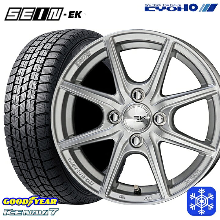 楽天市場】スタッドレスタイヤホイール4本セット 175/65R14 ヴィッツ 