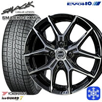楽天市場】155/65r14 スタッドレス ホイールセット ヨコハマ 