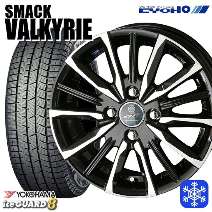 楽天市場】スタッドレスタイヤホイール4本セット 175/65R15 アクア 