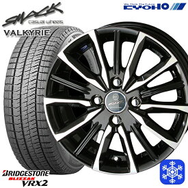 【取付対象】185/60R15 ヤリス ヴィッツ 2021～2022年製 ブリヂストン ブリザック VRX2 KYOHO スマック ヴァルキリー 15インチ 5.5J 4H100 スタッドレスタイヤホイール4本セット