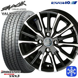 【取付対象】185/70R14 ノート アクア フリード 2022～2023年製 ブリヂストン ブリザック VRX3 KYOHO スマック ヴァルキリー 14インチ 5.5J 4H100 スタッドレスタイヤホイール4本セット