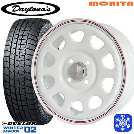 【取付対象】155/65R14 N-BOX タント 2023年製 ダンロップ ウィンターマックス WM02 MRT DAYTONA'S デイトナ ホワイト 14インチ 5.0J 4H100 スタッドレスタイヤホイール4本セット