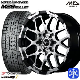 【取付対象】215/60R17 96Q ハイエース ※車検非対応 2022年製 ヨコハマアイスガード IG70 MID ナイトロパワー M28バレット ブラックミラーカット 17インチ 6.5J 6H139.7 スタッドレスタイヤホイール4本セット