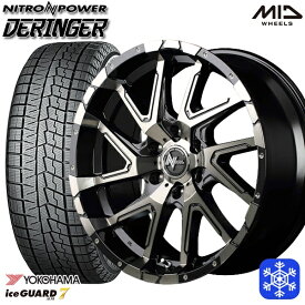 【取付対象】215/60R17 96Q ハイエース ※車検非対応 2022年製 ヨコハマアイスガード IG70 MID ナイトロパワー デリンジャー BMPBC 17インチ 6.5J 6H139.7 スタッドレスタイヤホイール4本セット