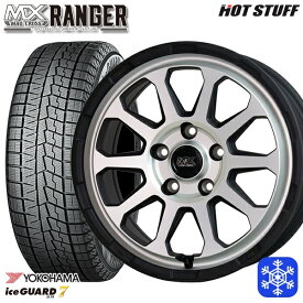 【取付対象】205/55R17 ノア ヴォクシー 2021～2022年製 ヨコハマ アイスガード IG70 HotStuff マッドクロス レンジャー マットシルバー 17インチ 7.0J 5H114.3 スタッドレスタイヤホイール4本セット