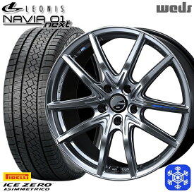 【取付対象】205/60R16 エスティマ マツダ3 2022〜2023年製 ピレリ アイスゼロアシンメトリコ Weds ウェッズ レオニス ナヴィア01next HSB 16インチ 6.5J 5穴 114.3 スタッドレスタイヤホイール4本セット 送料無料