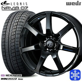 【取付対象】205/50R17 エスクァイア ステップワゴン 2023年製 ネクセン WINGUARD ice2 Weds ウェッズ レオニス ナヴィア07 PBK 17インチ 7.0J 5H114.3 スタッドレスタイヤホイール4本セット