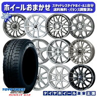 185/70R14 ノート アクア 2022〜2023年製 トーヨー ガリット ギズ ホイールデザインおまかせ 14インチ 5.…