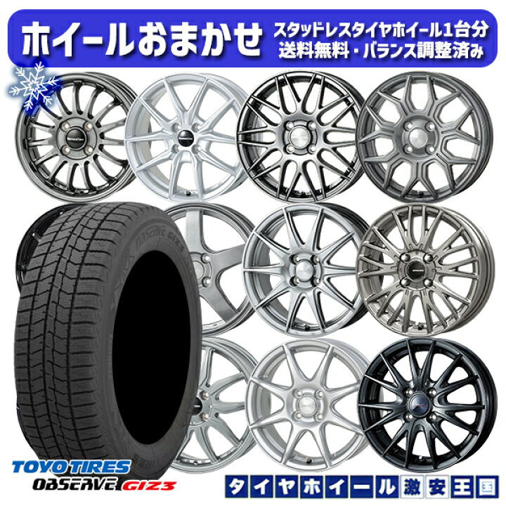 楽天市場】スタッドレスタイヤホイール4本セット 175/65R15 アクア 