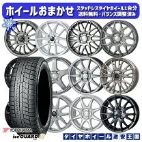 楽天市場】アクア スタッドレスタイヤ ホイール4本セットの通販 
