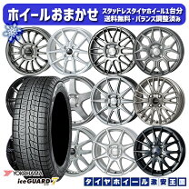 楽天市場】アクア 165/70r14 スタッドレスホイール（タイヤ・ホイール 