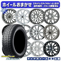 楽天市場】アクア スタッドレスタイヤ ホイールセットの通販