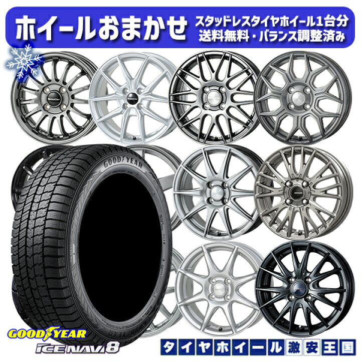 楽天市場】スタッドレスタイヤホイール4本セット 165/65R15 タフト 