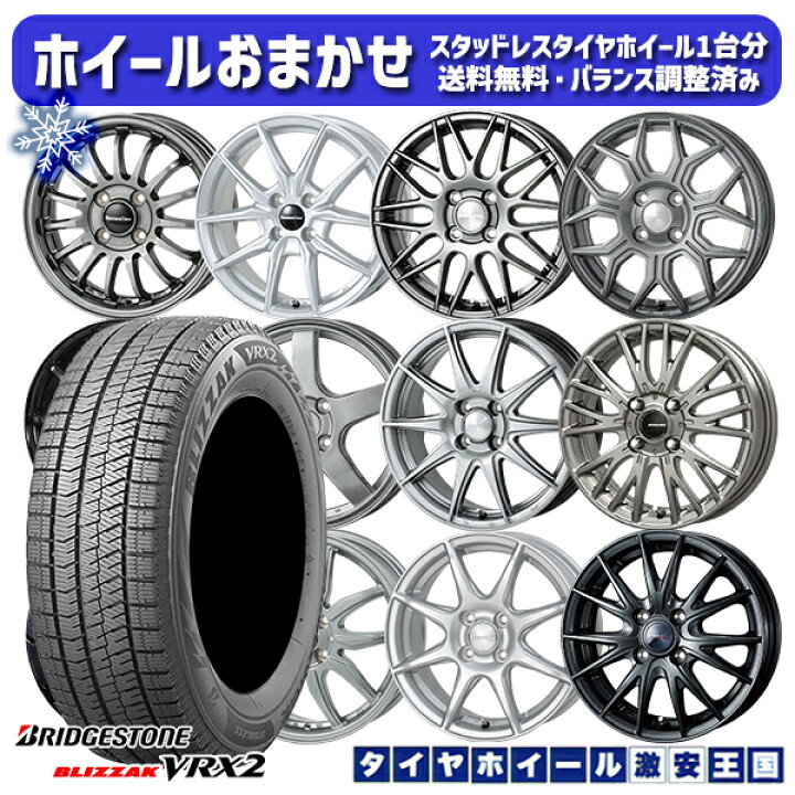 楽天市場】スタッドレスタイヤホイール4本セット 155/65R14 N-BOX  