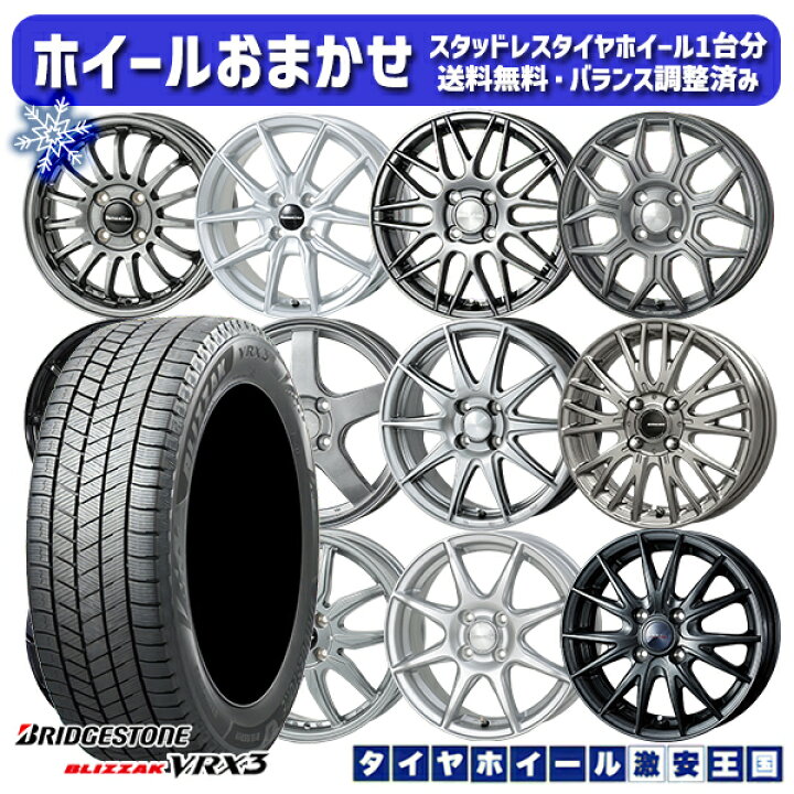 楽天市場】スタッドレスタイヤホイール4本セット 175/55R15 タンク 