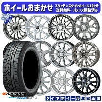 楽天市場】スタッドレスタイヤホイール4本セット（車用品｜車用品 