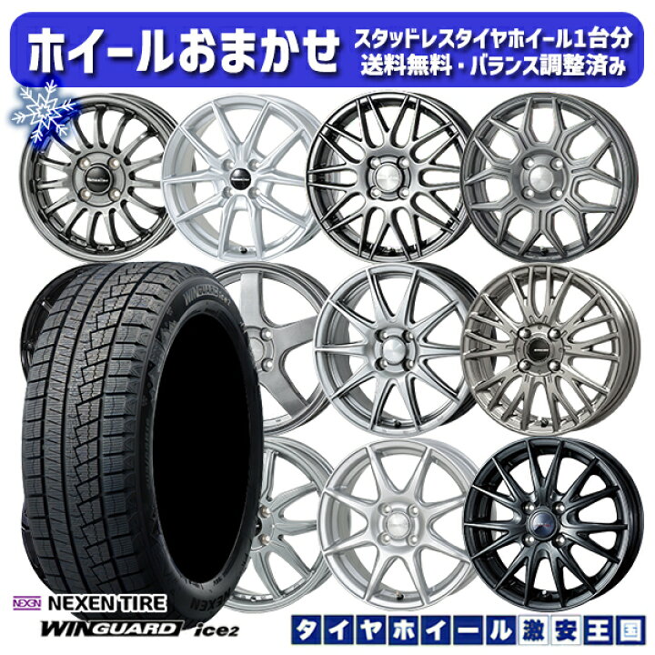楽天市場】スタッドレスタイヤホイール4本セット 165/55R14 モコ 