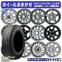 楽天市場】145／80r12 スタッドレス アルミホイールの通販
