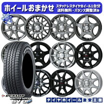 楽天市場】スタッドレスタイヤ 145／80r12 ホイールセットの通販