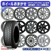 楽天市場】スタッドレスタイヤホイール4本セットの通販