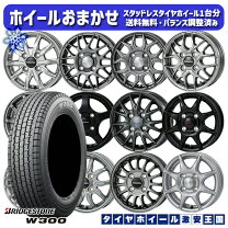 楽天市場】スタッドレスタイヤホイール4本セットの通販