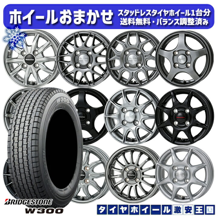 楽天市場】スタッドレスタイヤホイール4本セット 145/80R12 80/78N  