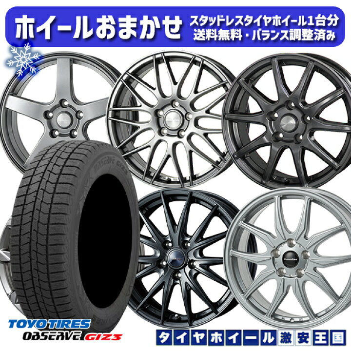 楽天市場】スタッドレスタイヤホイール4本セット 205/60R16 ウィッシュ  