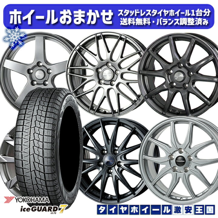 楽天市場】スタッドレスタイヤホイール4本セット 215/65R16 98Q  
