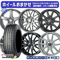 楽天市場】アイスガード ig30（ホイール穴数5）（スタッドレスタイヤ 