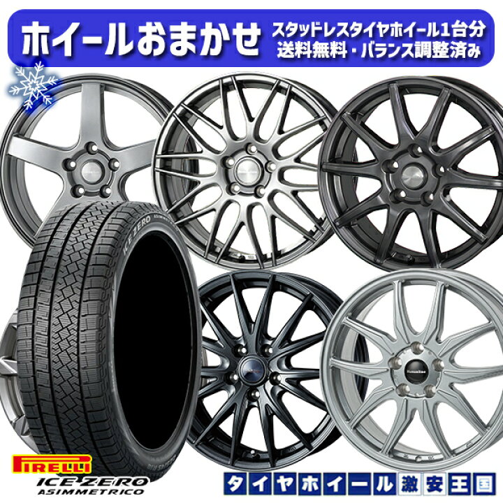 楽天市場】スタッドレスタイヤホイール4本セット 205/55R16 カローラ 