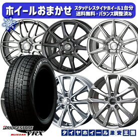 【取付対象】215/60R16 ヤリスクロス ヴェゼル 2022年製 ブリヂストン ブリザック VRX ホイールデザインおまかせ 16インチ 6.5J 5H114.3 スタッドレスタイヤホイール4本セット