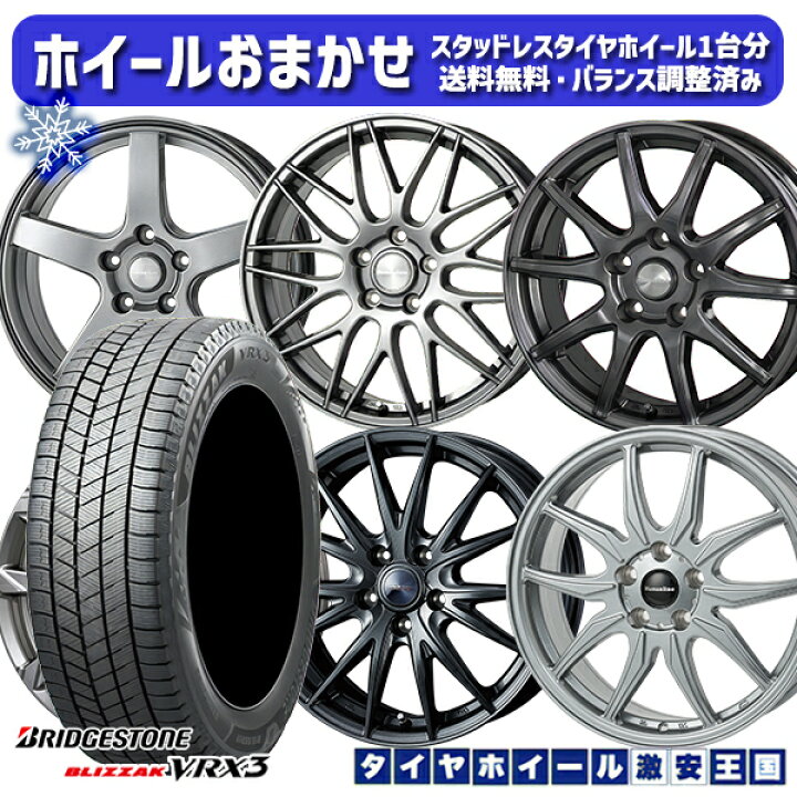 楽天市場】スタッドレスタイヤホイール4本セット 225/60R17 