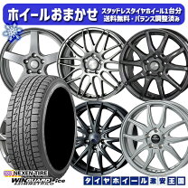 楽天市場】スタッドレスタイヤ 215/65r16 ホイールセット 
