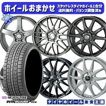 楽天市場】スタッドレスタイヤホイール4本セットの通販