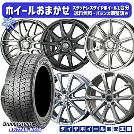 【取付対象】195/65R15 ノア ヴォクシー 2022年製 ブリヂストン ブリザック WS90 ホイールデザインおまかせ 15インチ 6.0J 5H114.3 スタッドレスタイヤホイール4本セット