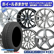 楽天市場】スタッドレスタイヤ・ホイールセット（扁平率（%）45 