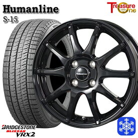 スタッドレスタイヤホイール4本セット 155/65R14 N-BOX タント 2023〜2024年製 ブリヂストン ブリザック VRX2 トレジャーワン ヒューマンライン S15 BK 14インチ 4.5J 4H100