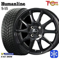 楽天市場】ミシュラン スタッドレス 155／65r14の通販