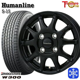 スタッドレスタイヤホイール4本セット 145/80R12 80/78N 2023〜2024年製 ブリヂストン W300 トレジャーワン ヒューマンライン S15 BK 12インチ 4.0J 4H100