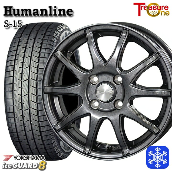 楽天市場】スタッドレスタイヤホイール4本セット 175/70R14 ヤリス 