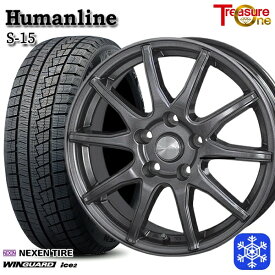 スタッドレスタイヤホイール4本セット 185/65R15 オーリス フリード 2025年製 ネクセン ウィンガードアイス2 トレジャーワン ヒューマンライン S15 GM 15インチ 6.0J 5H114.3