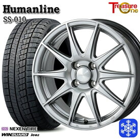 スタッドレスタイヤホイール4本セット 155/65R14 N-BOX タント 2023年製 ネクセン WINGUARD ice2 トレジャーワン ヒューマンライン SS010 ダークグレー 14インチ 4.5J 4H100