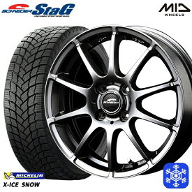 【取付対象】175/65R14 ヴィッツ デミオ 数量限定 2021年製 ミシュラン エックスアイススノー MID シュナイダースタッグ メタリックグレー 14インチ 5.5J 4H100 スタッドレスタイヤホイール4本セット