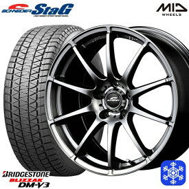 【取付対象】225/65R17 ハリアー RAV4 2023年製 ブリヂストン ブリザック DM-V3 MID シュナイダースタッグ メタリックグレー 17インチ 7.0J 5H114.3 スタッドレスタイヤホイール4本セット