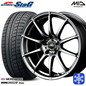 【取付対象】205/50R17 50プリウス インプレッサ 2023年製 ネクセン WINGUARD ice2 MID シュナイダースタッグ メタリックグレー 17インチ 7.0J 5H100 スタッドレスタイヤホイール4本セット