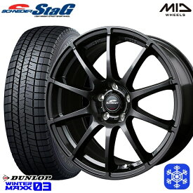 【取付対象】205/55R16 アクセラ リーフ 2022～2023年製 ダンロップ ウィンターマックス WM03 MID シュナイダースタッグ ストロングガンメタ 16インチ 6.5J 5H114.3 スタッドレスタイヤホイール4本セット