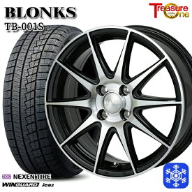 【取付対象】155/65R13 モコ ルークス 2022年製 ネクセン WINGUARD ice2 トレジャーワン ブロンクス TB001S ブラックポリッシュ 13インチ 4.0J 4H100 スタッドレスタイヤホイール4本セット