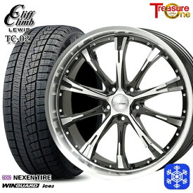 【取付対象】205/50R17 50プリウス インプレッサ 2023年製 ネクセン WINGUARD ice2 トレジャーワン クリフクライムルイス TC02 17インチ 7.0J 5H100 スタッドレスタイヤホイール4本セット