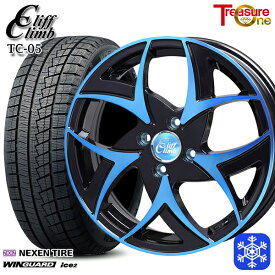 スタッドレスタイヤホイール4本セット 165/55R14 モコ ルークス 2023年製 ネクセン WINGUARD ice2 トレジャーワン クリフクライム TC05 BP/ブルークリア 14インチ 4.5J 4H100